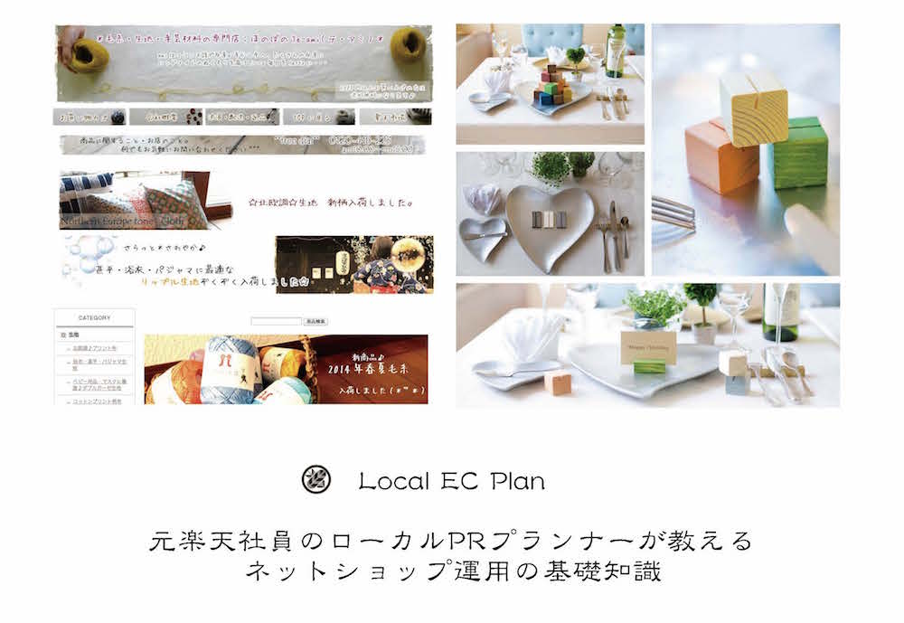 Local-EC-Plan