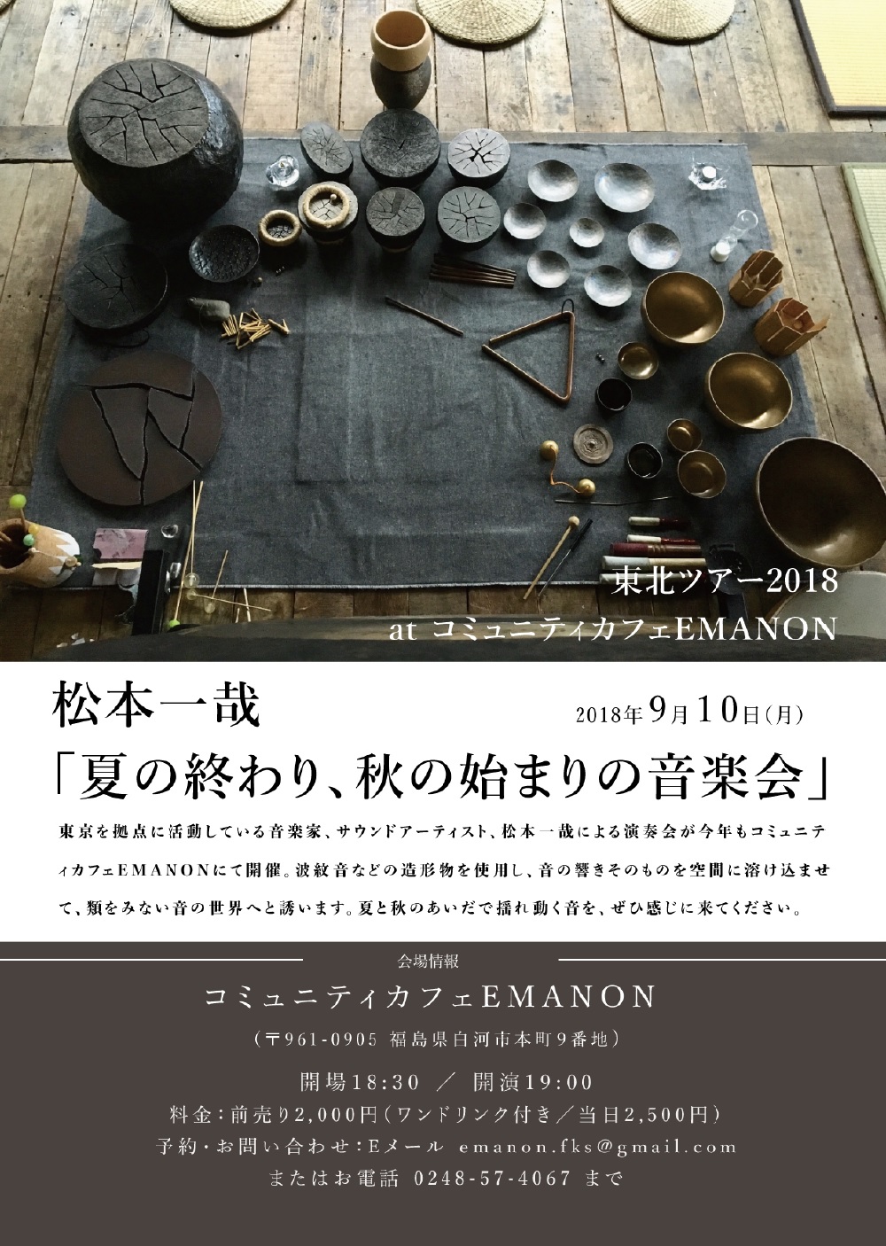 matsumoto_kazuya180910-1